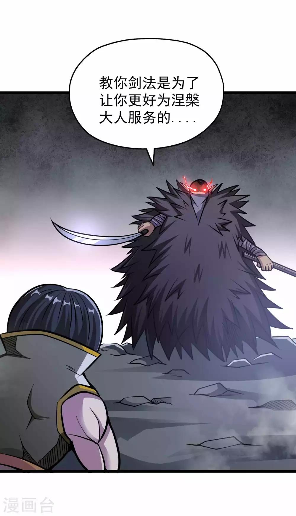 第2季70话 女王现身27