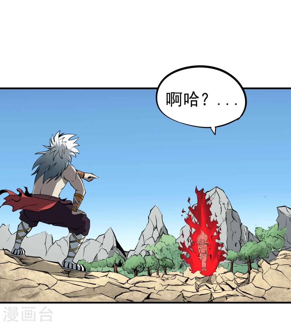 第20话 无敌是多么寂寞29