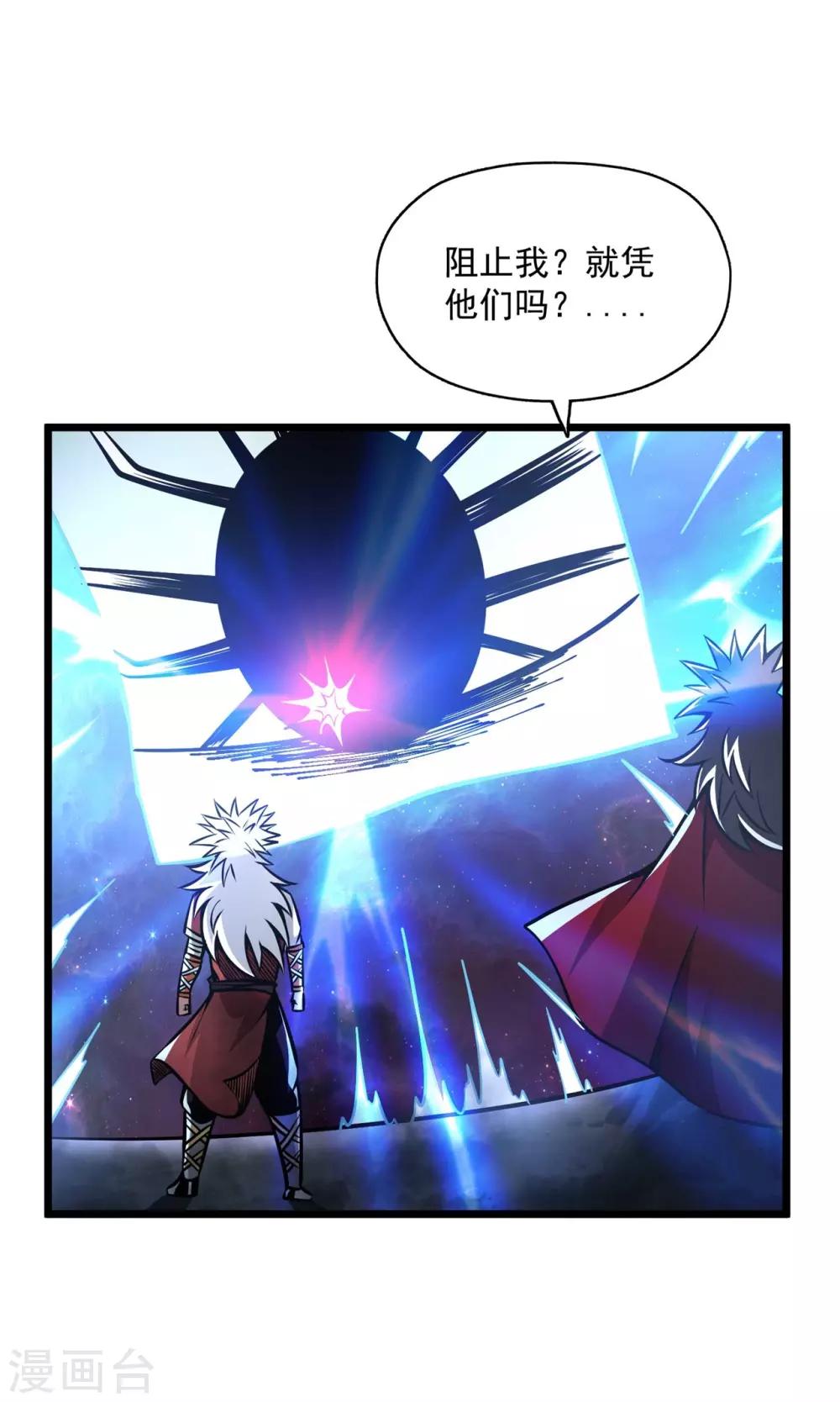 第2季114话 冥界之主7