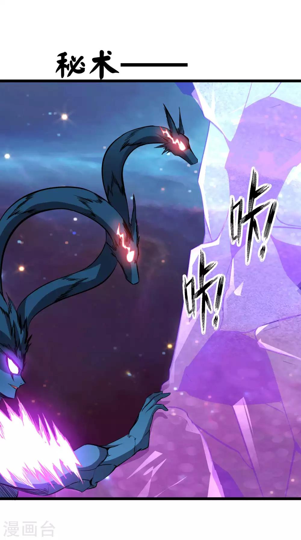 第2季30话 嗜血术——逆！4