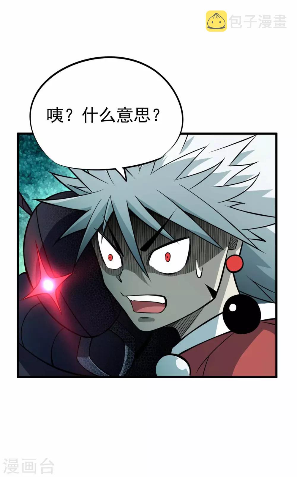 第66话 神秘二人组3