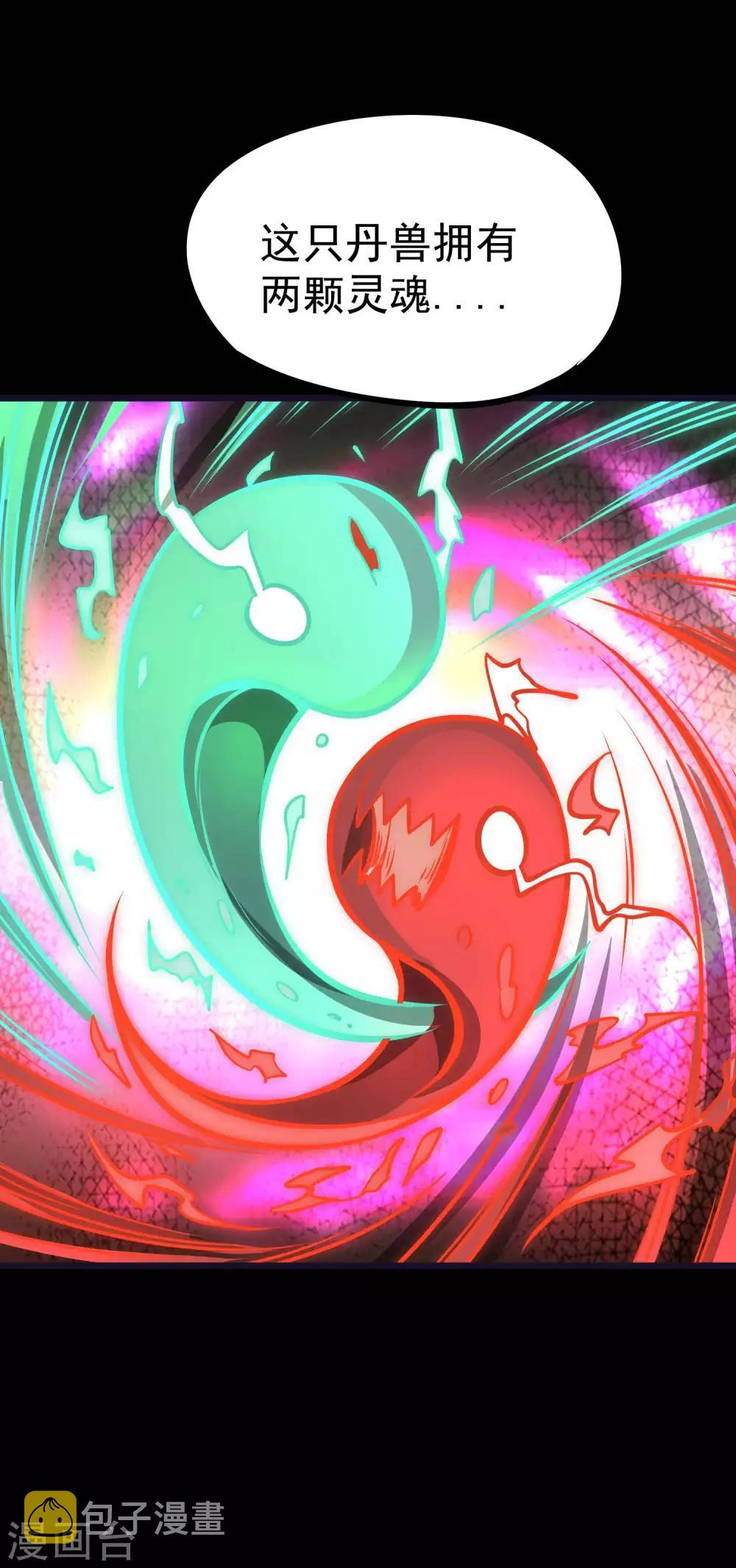 第2季62话 双魂共生24