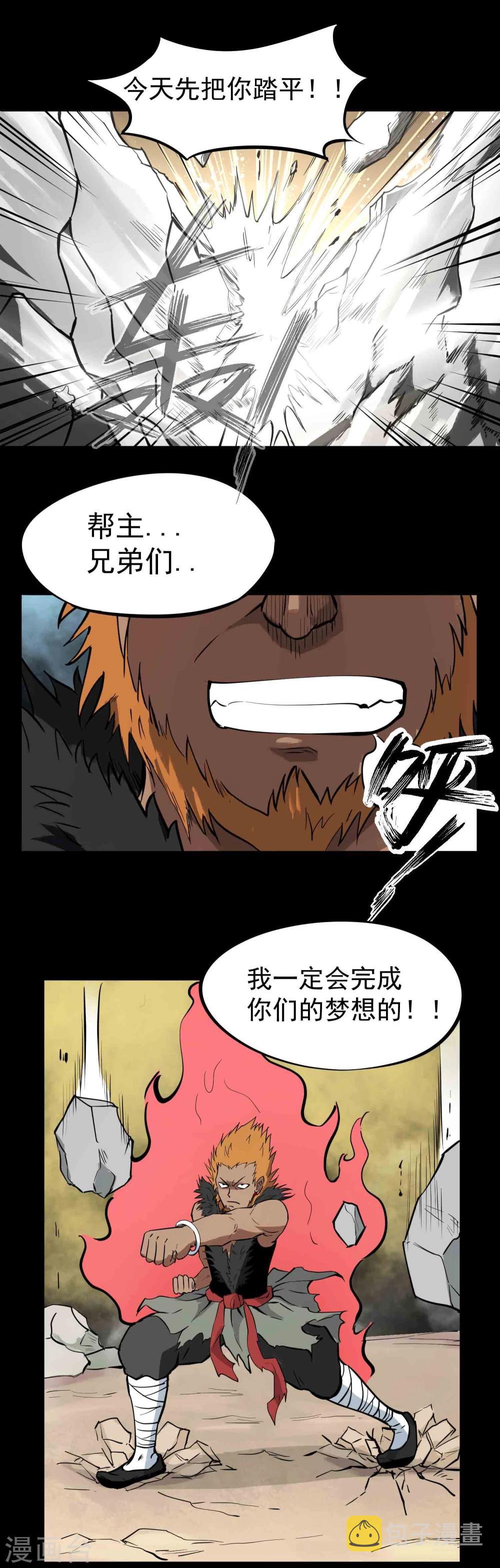 第14话 苦修20年20