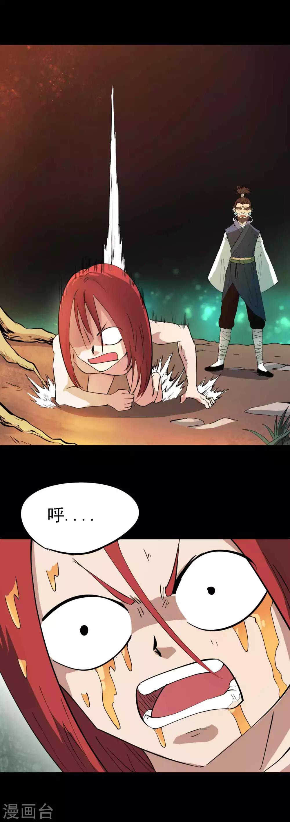 第31话 再生能力6