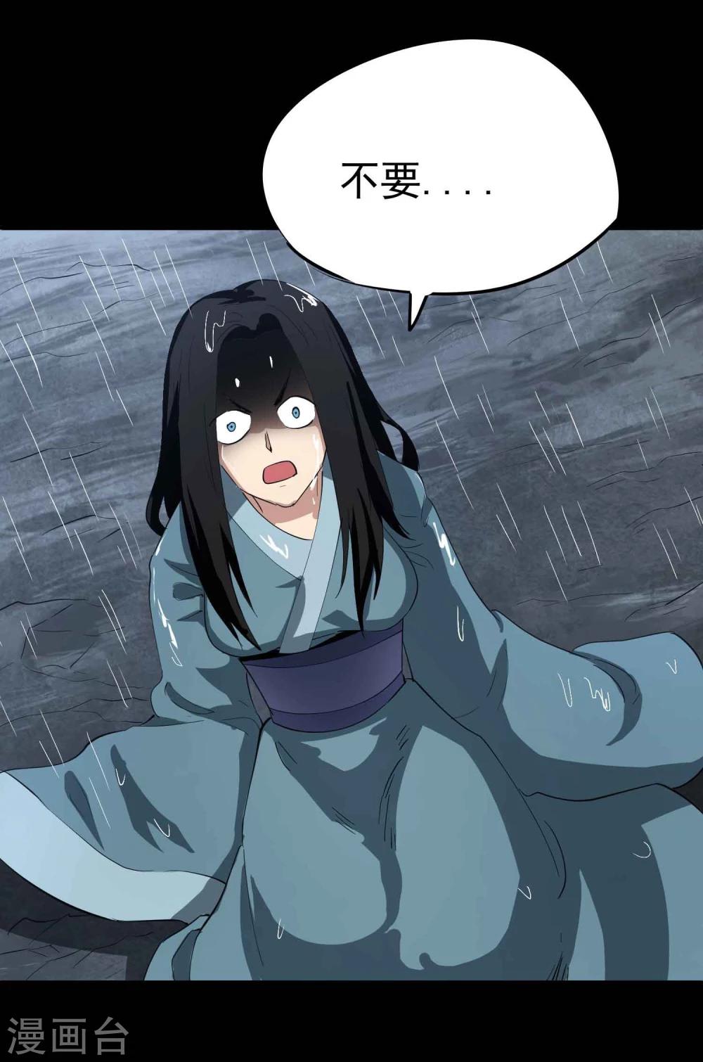 第38话 掩埋的真相12