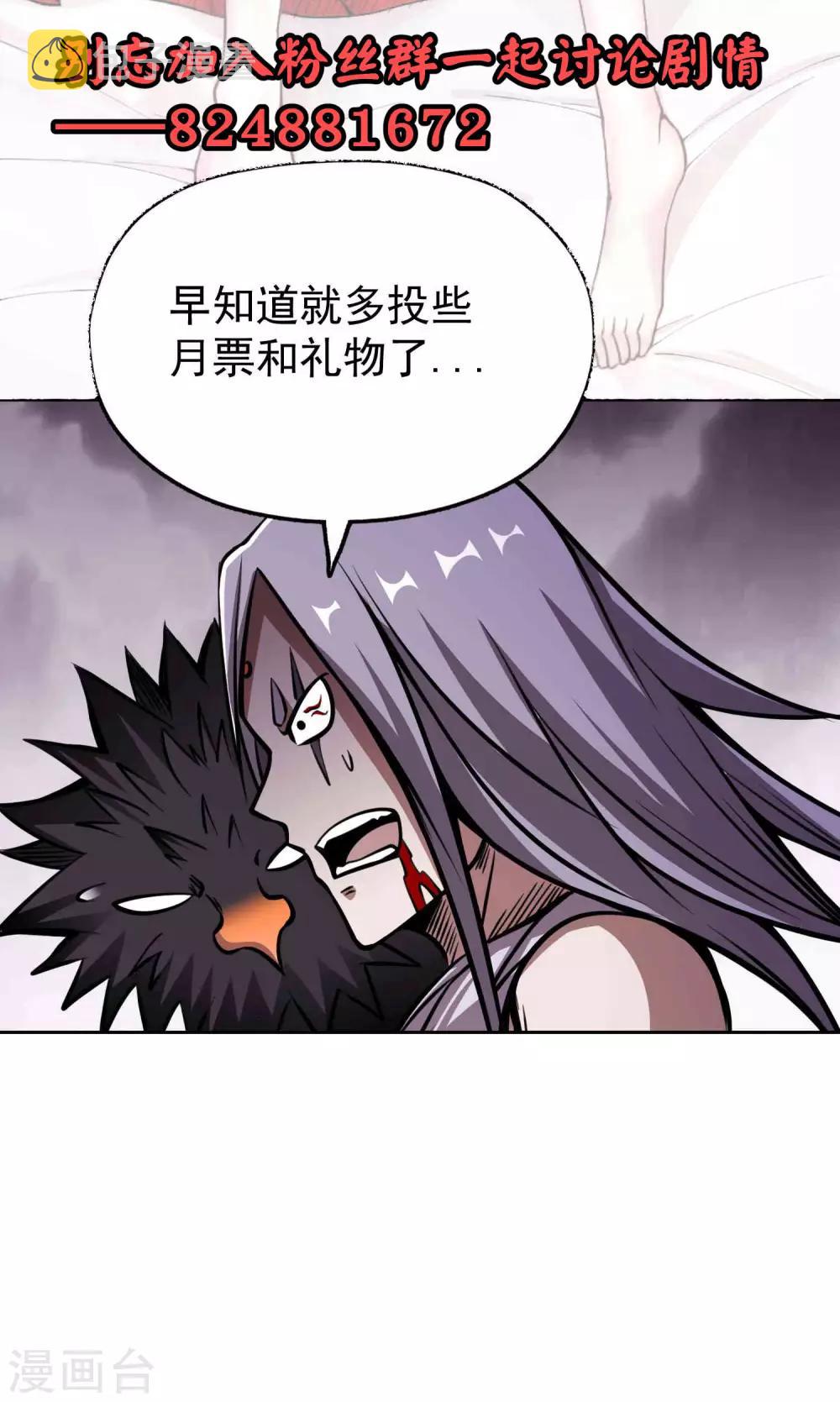 第2季78话 背叛37
