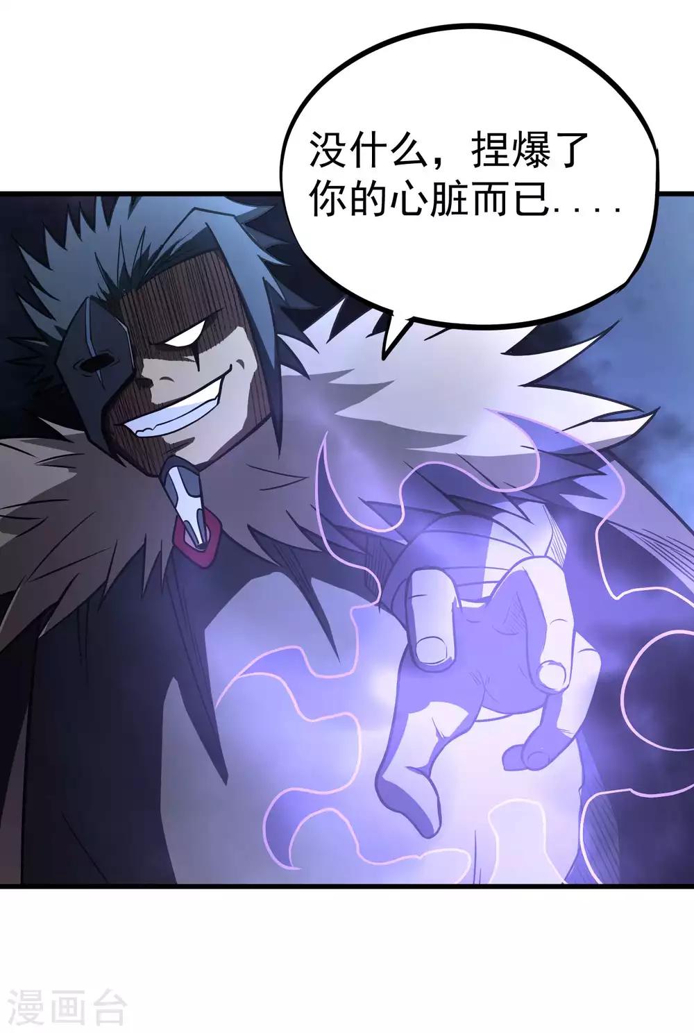 第71话 吾名——月华绫晴25