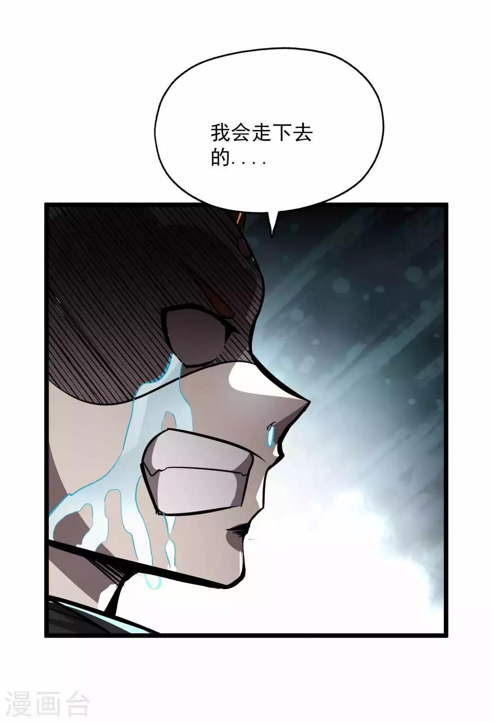 第2季91话 武神之死20