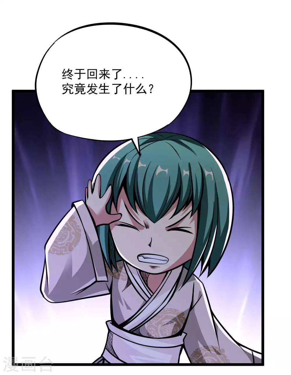 第2季80话 一刀两段？！16