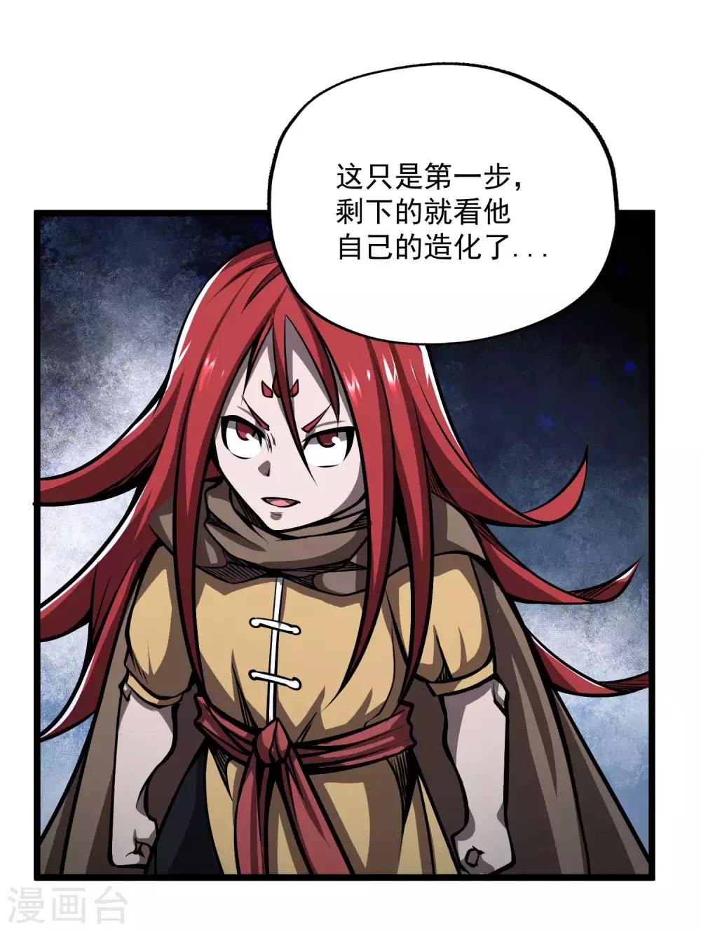 第2季87话 百万大军！！19