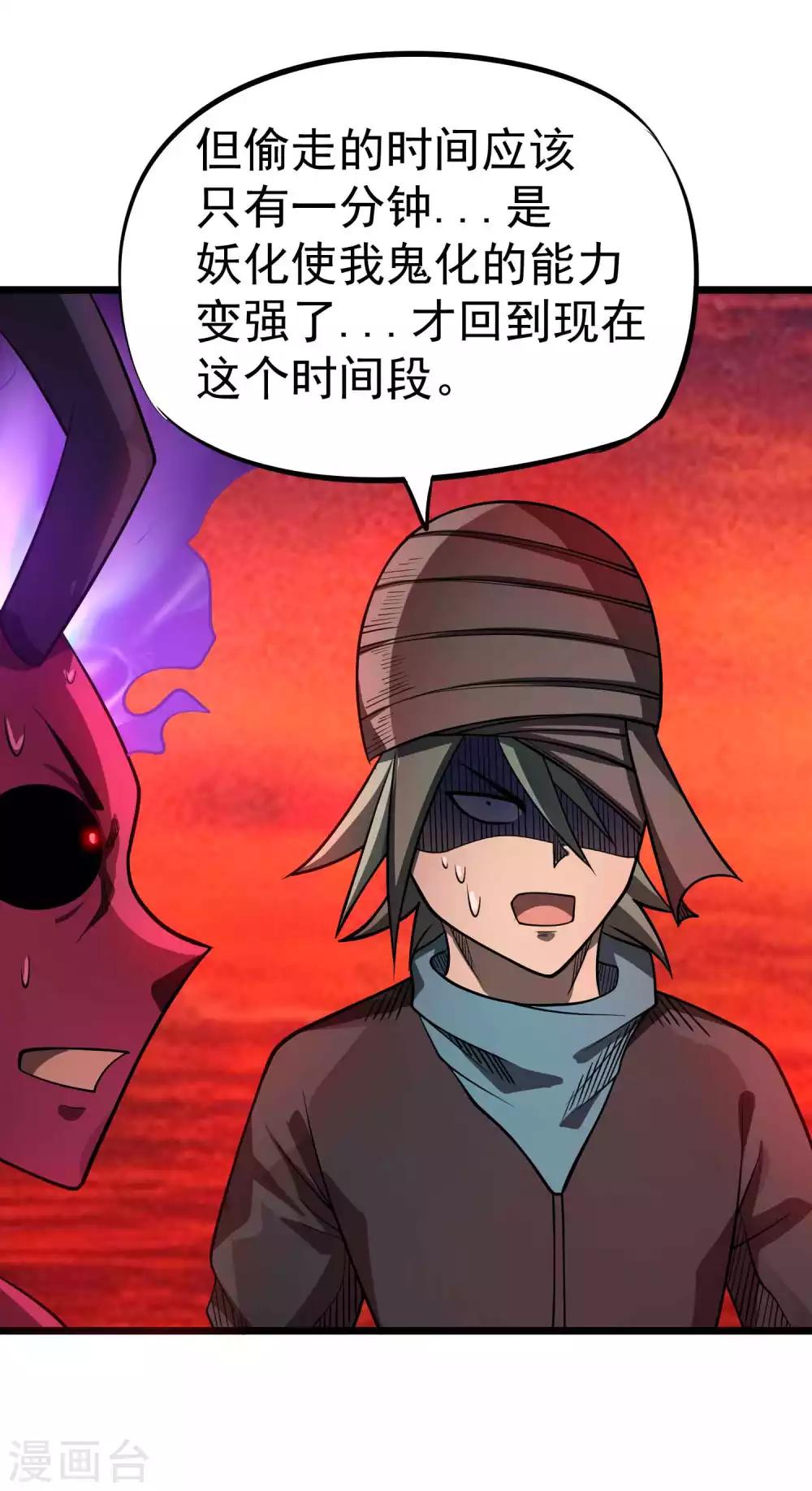 第2季29话 虚空封印9