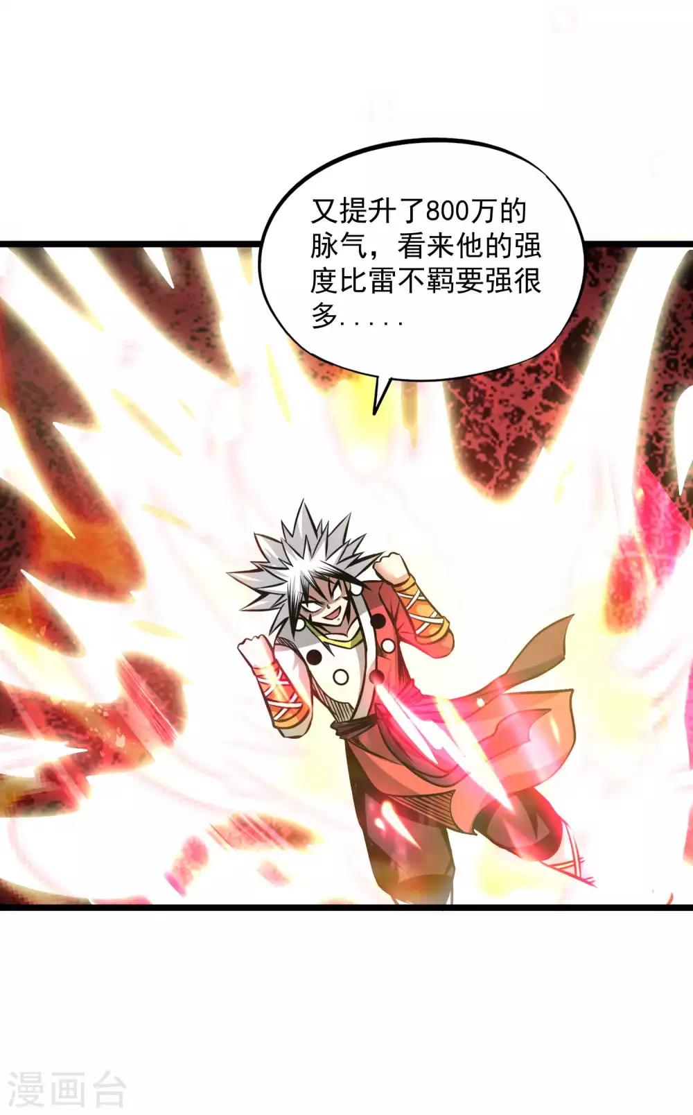 第2季96话 隐藏能力？14