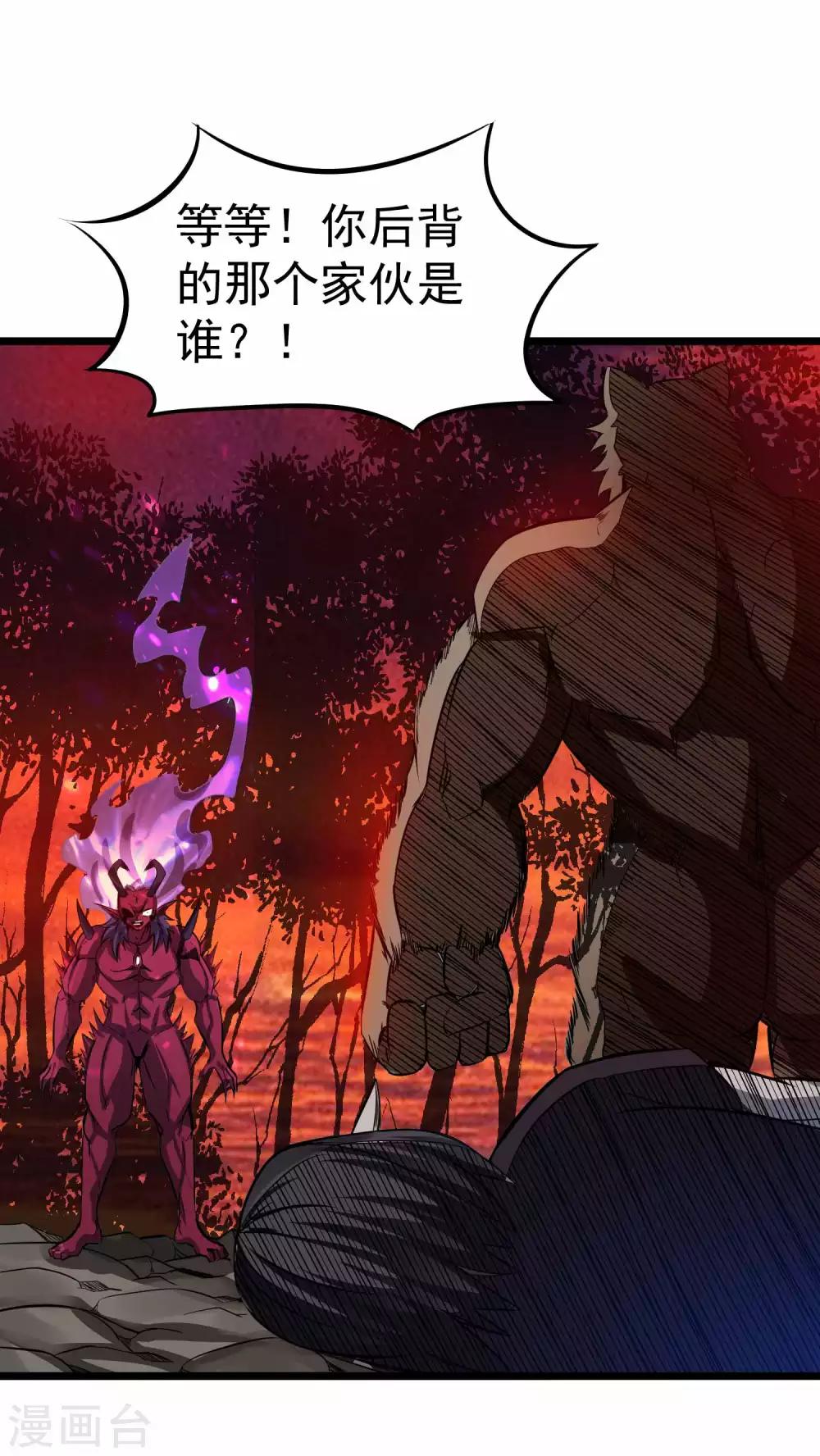 第2季25话 异类20
