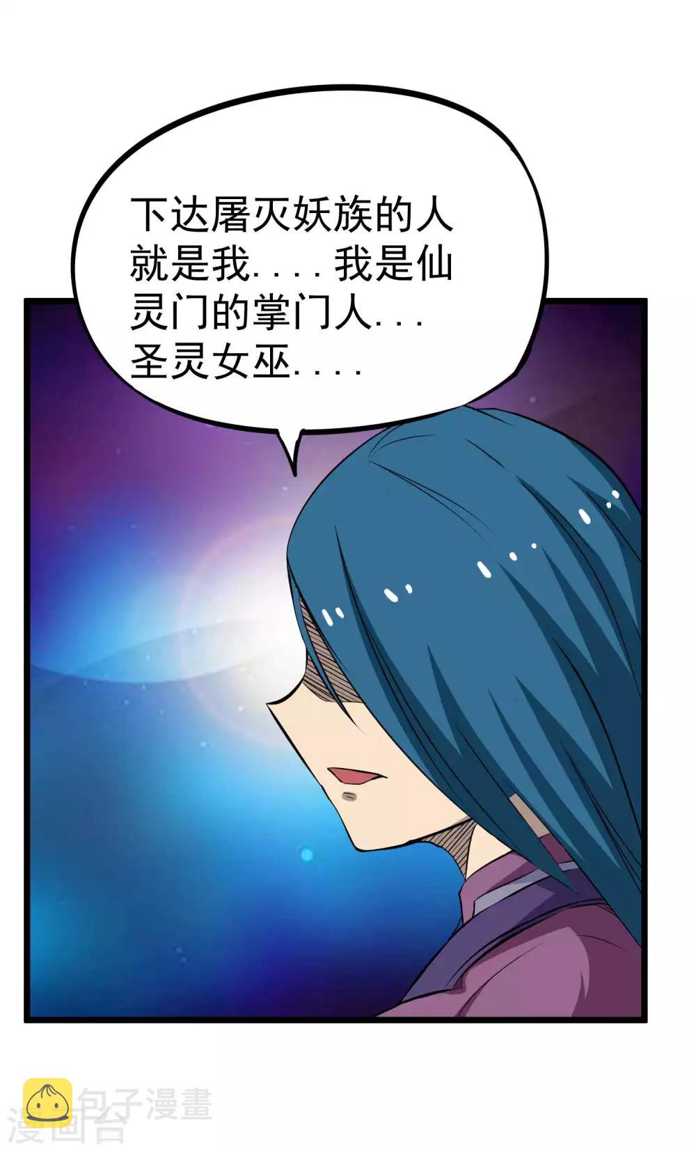 第2季16话 所有的真相和起源9