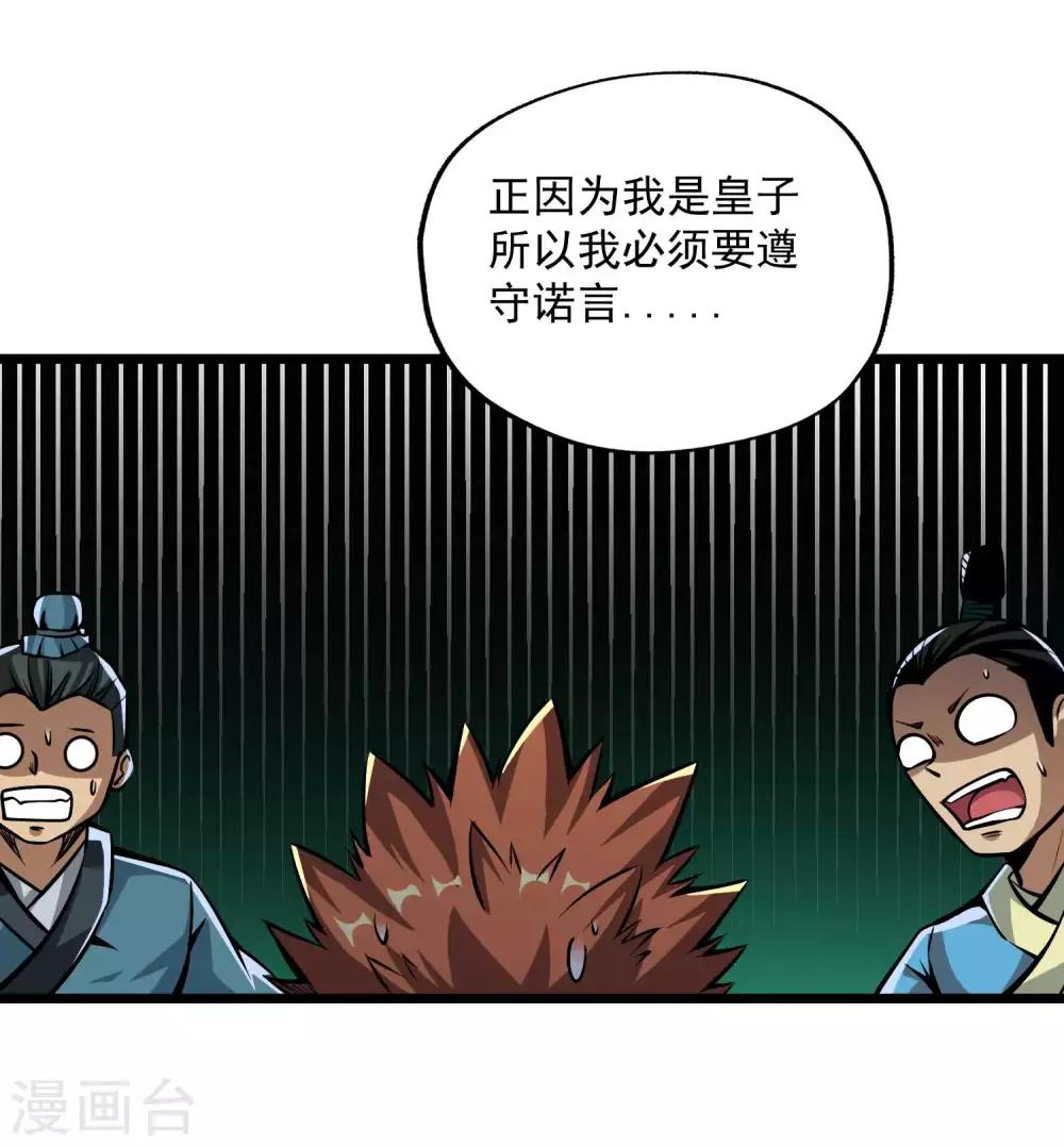 第2季86话 祖树探秘！2