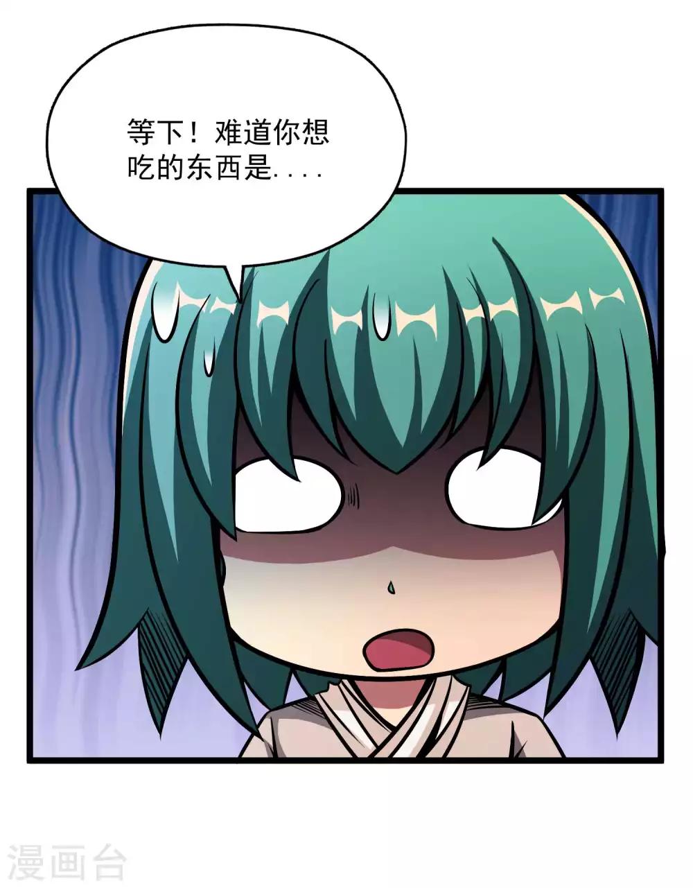 第2季102话 三尾灵猴33