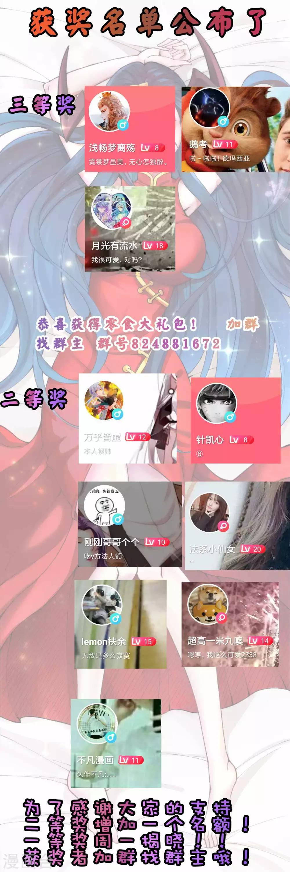 第2季43话 丹兽37