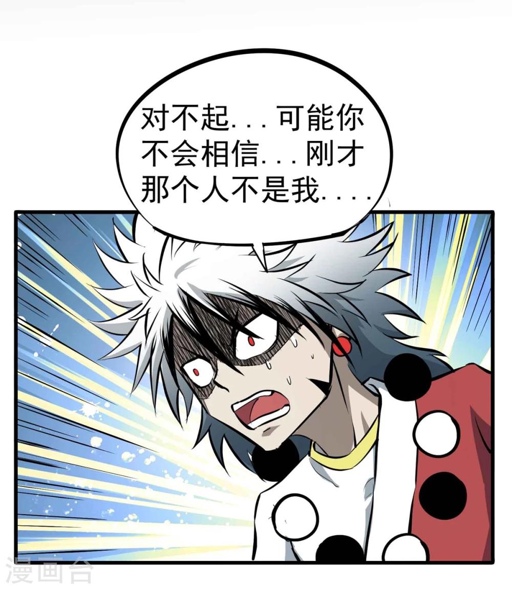 第41话 邪干与丹奴20