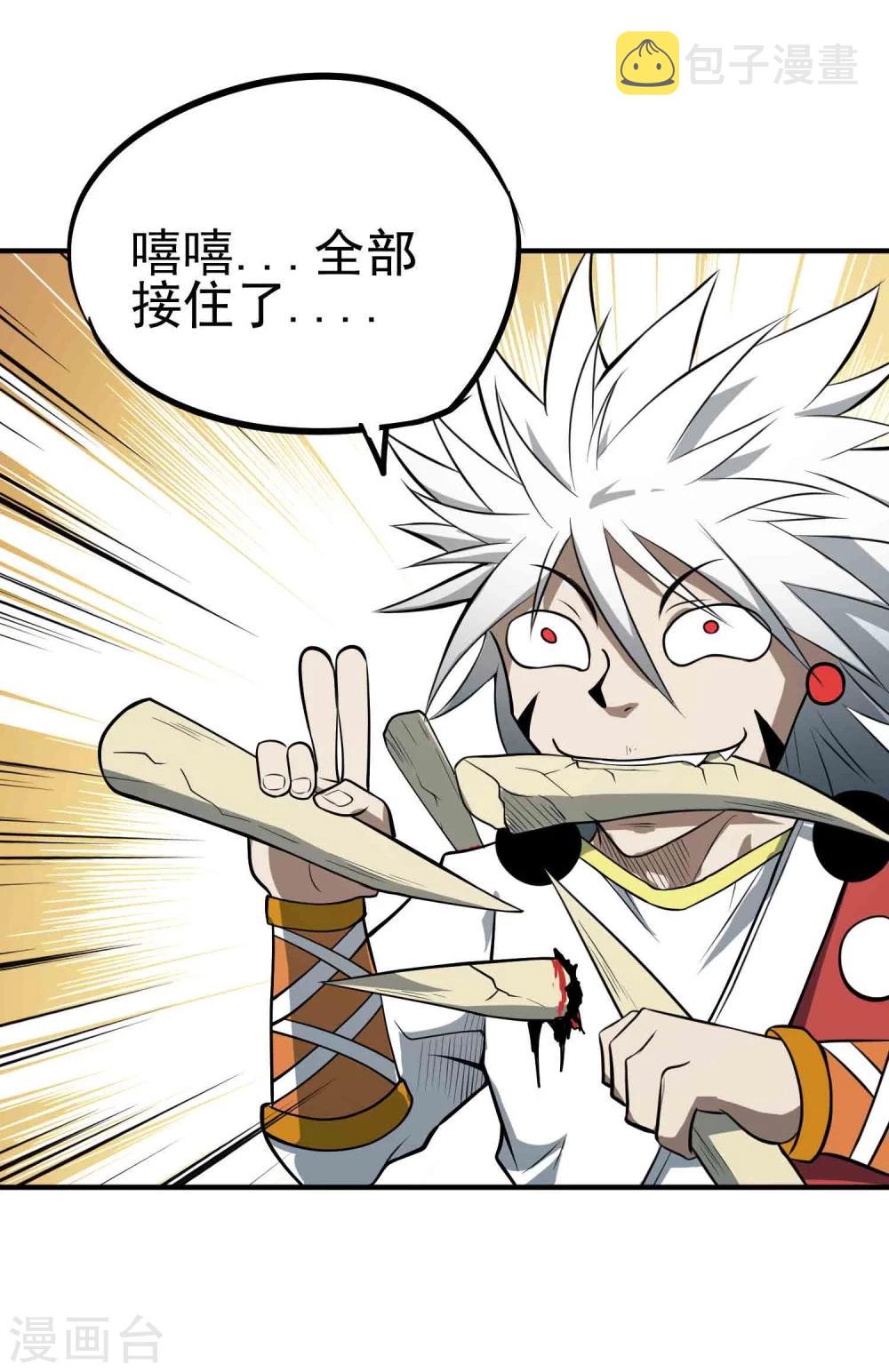 第48话 鬼道秘法17