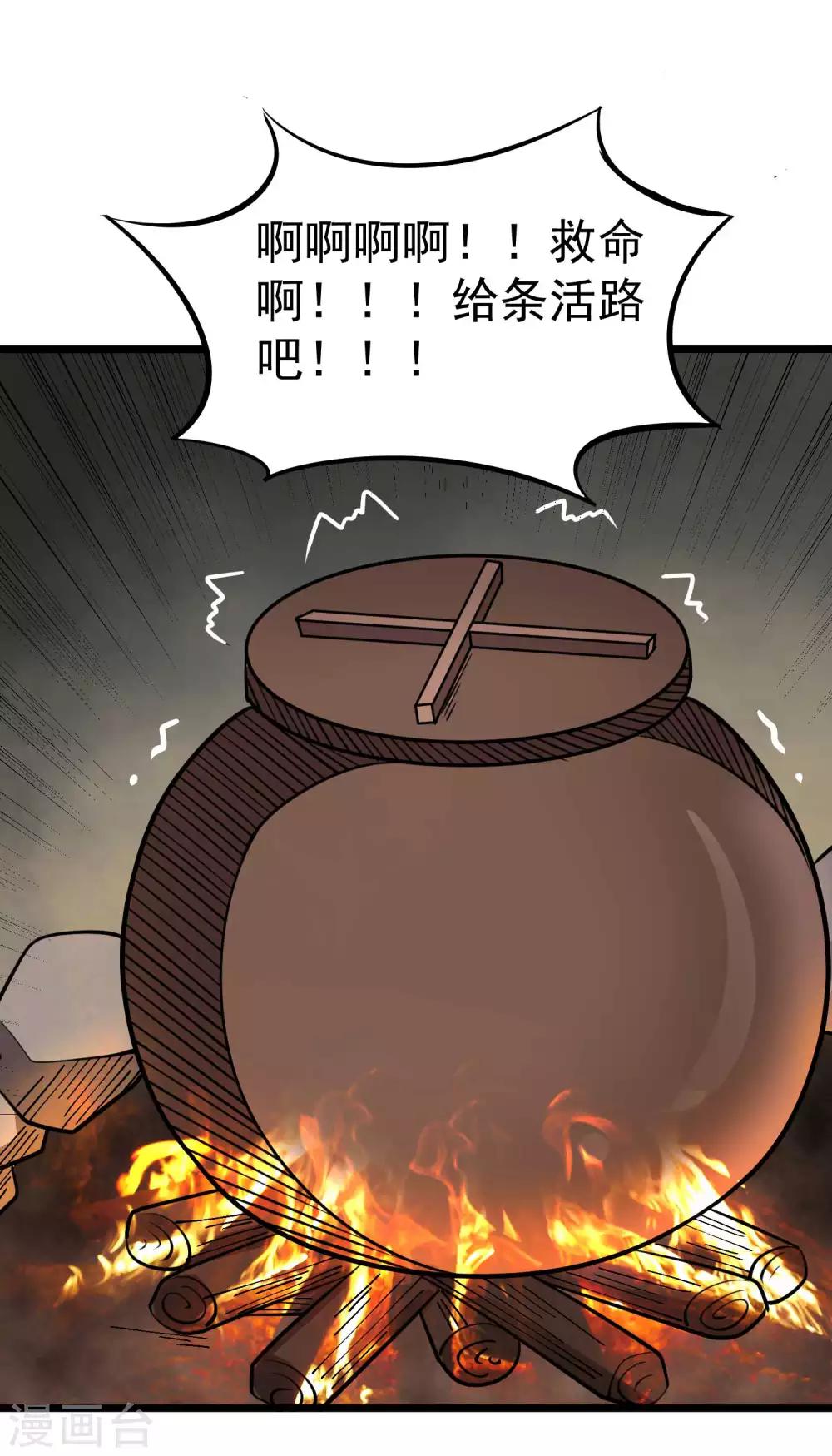 第2季53话 师弟？！16