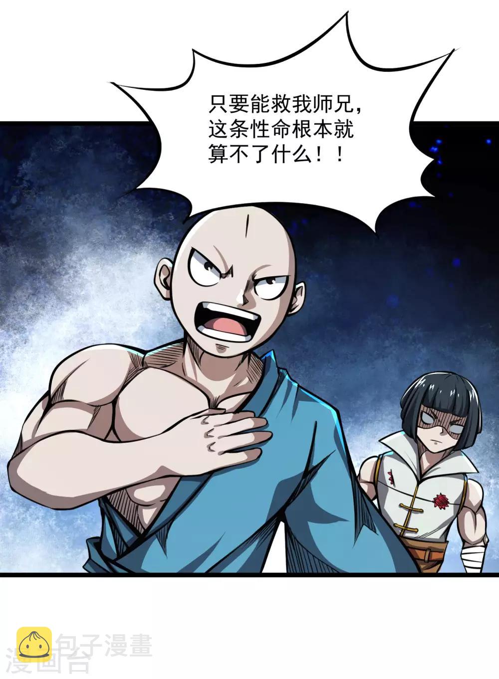 第2季77话 吟魂如体9
