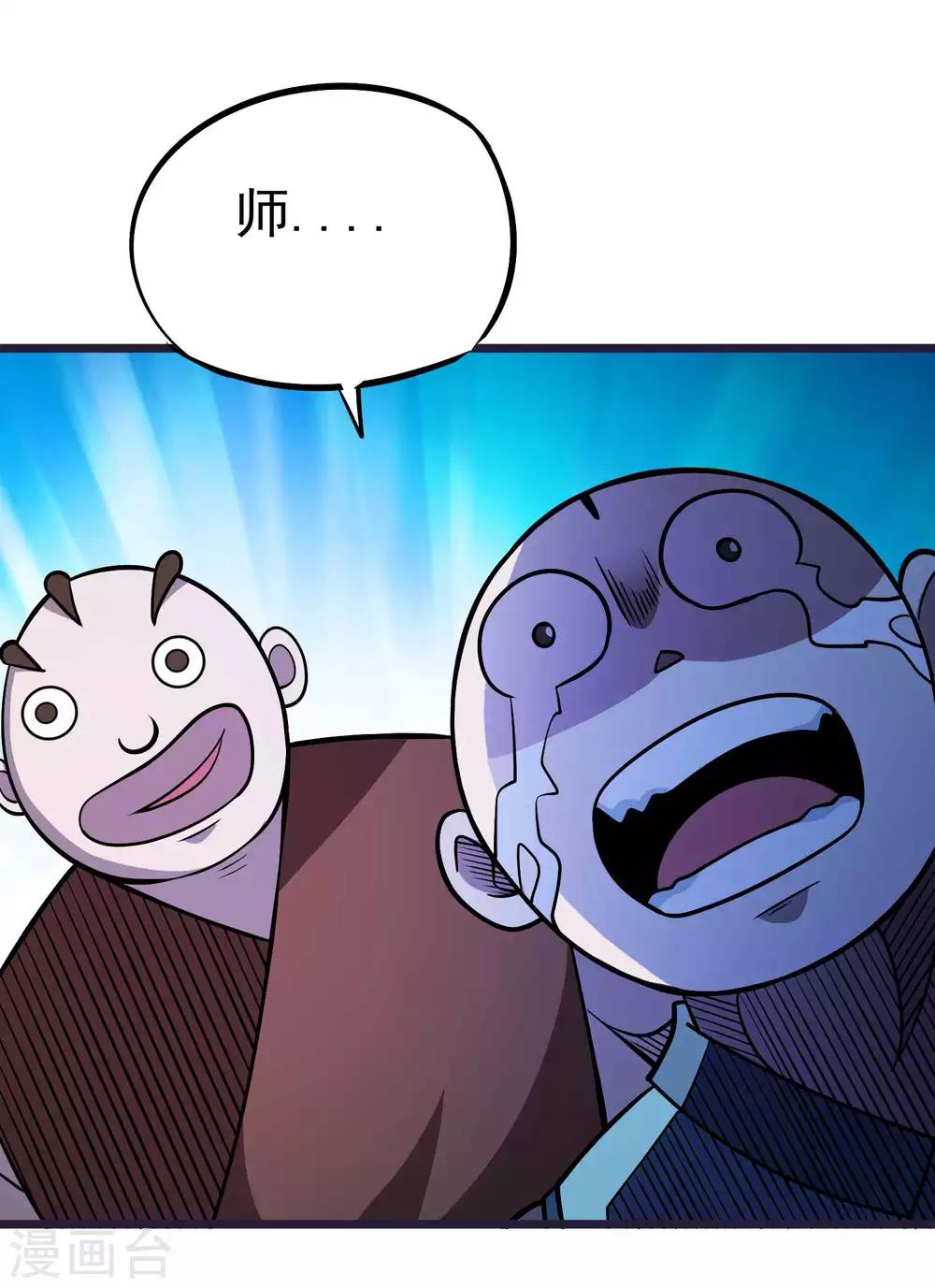 第2季58话 换血大法34