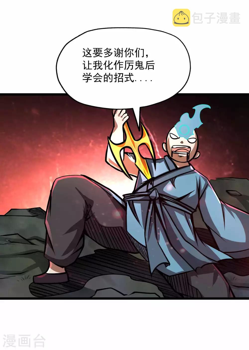 第2季73话 鬼血咒28