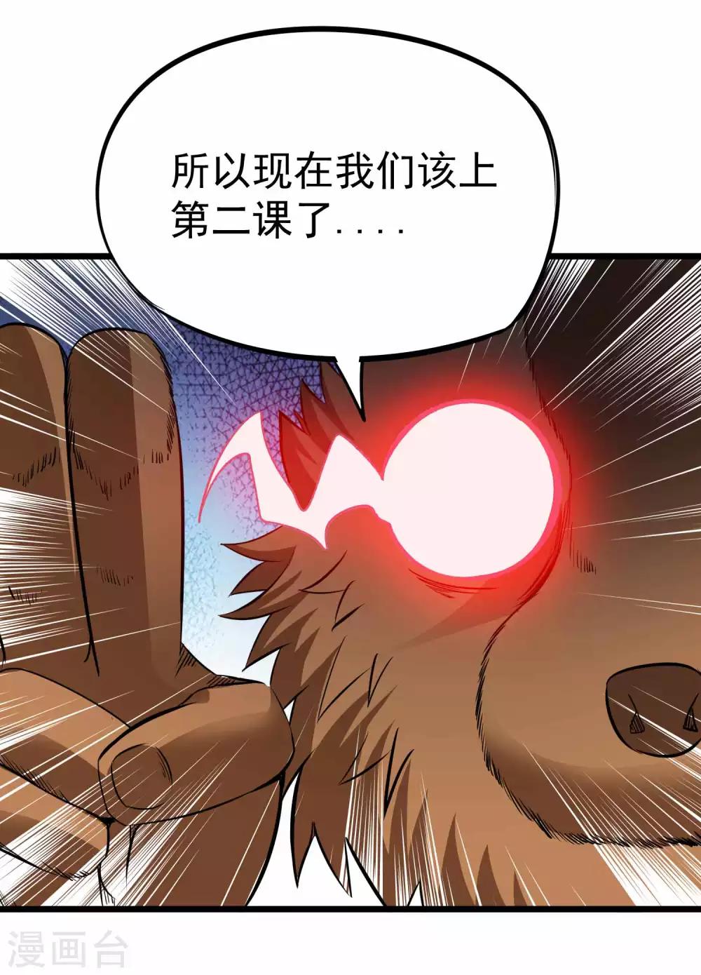 第2季13话 嗜血术17