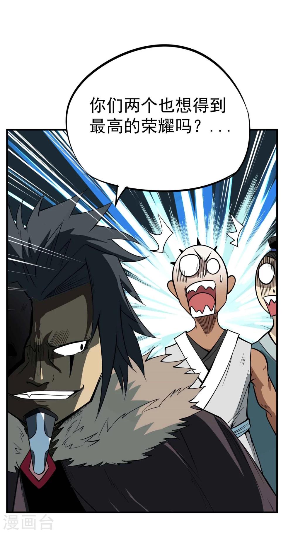 第45话 残暴的邪干21