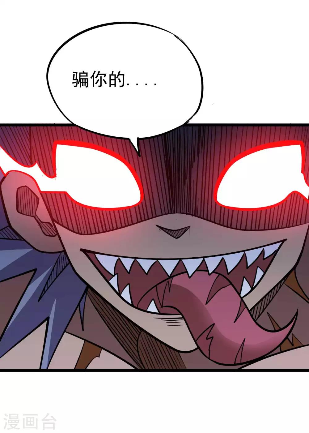 第2季52话 万兽丹！31