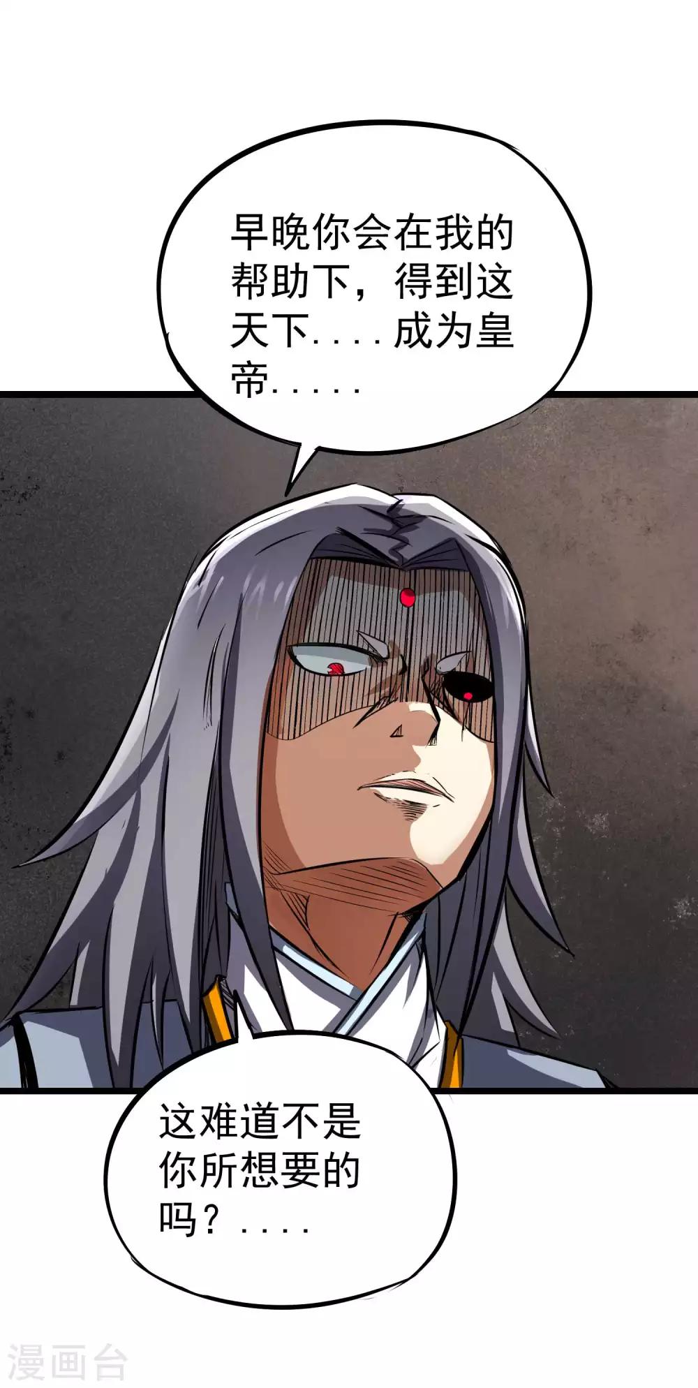 第2季38话 唯一的亲人？19