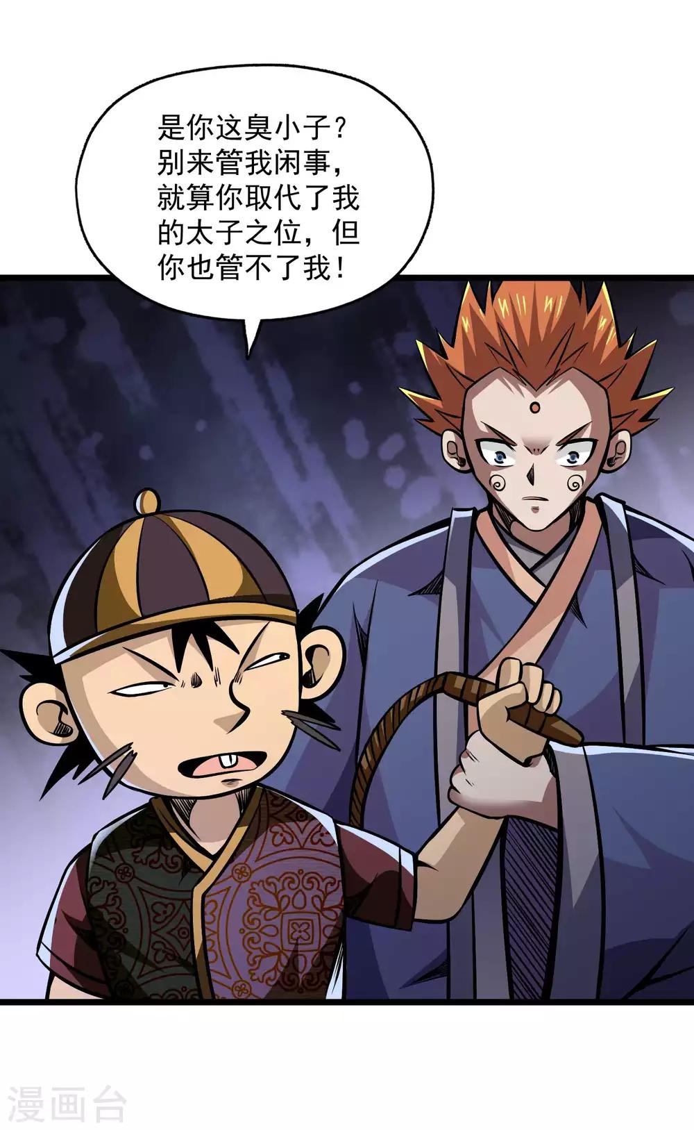 第2季106话 渔夫王？？20