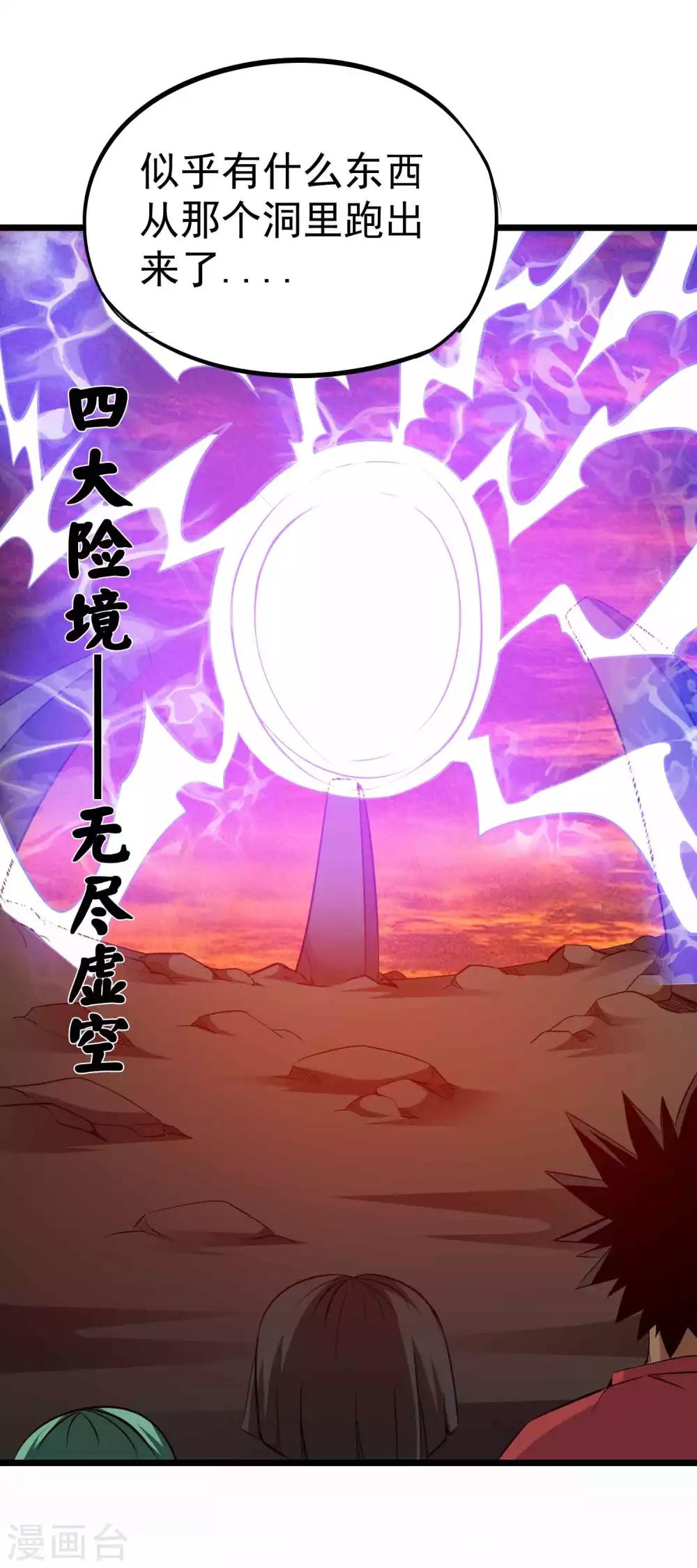 第2季19话 无尽虚空35