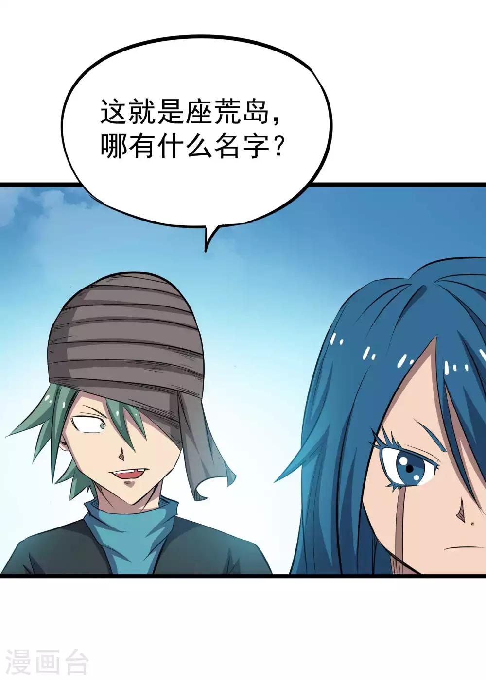 第2季16话 所有的真相和起源22