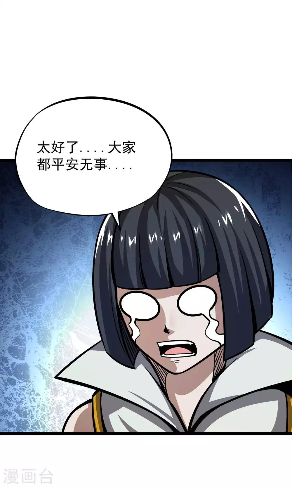 第2季67话 凝丹之体27
