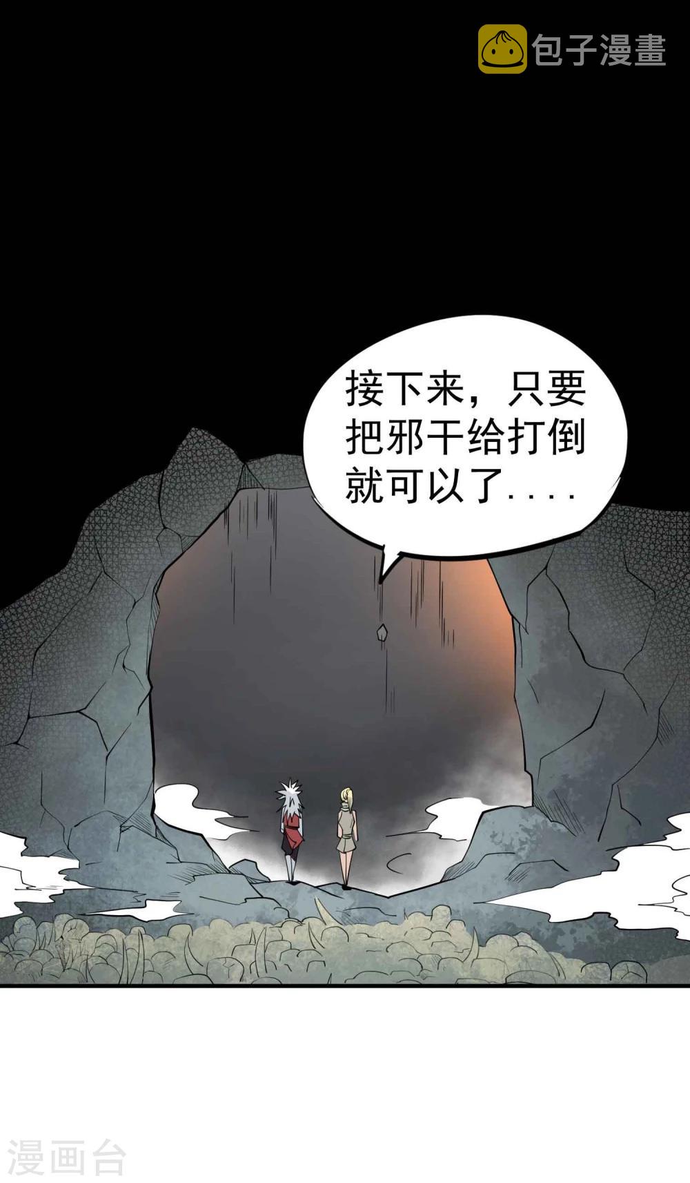 第50话 噬灵血斧15