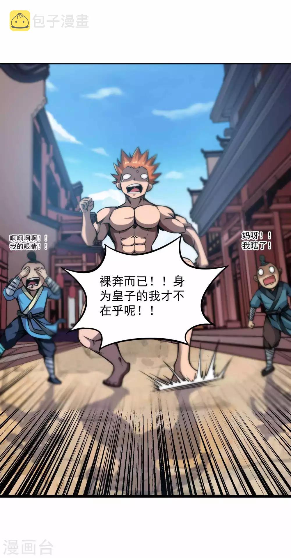 第2季86话 祖树探秘！3