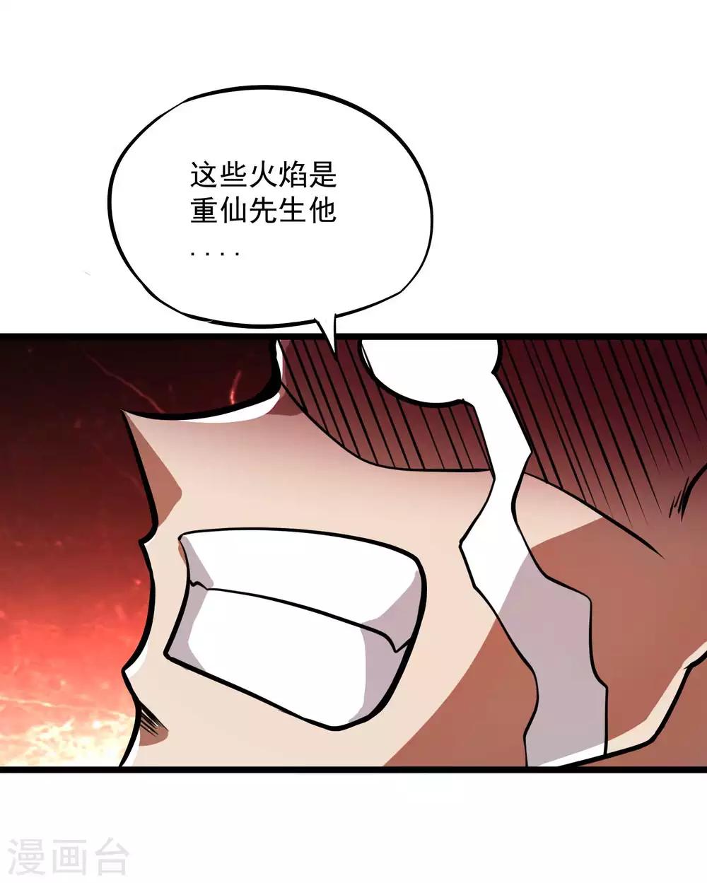 第2季75话 燃魂化火11