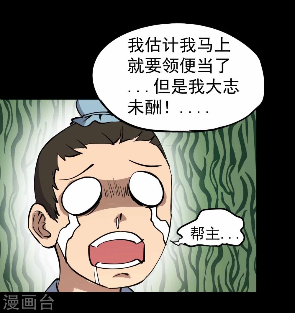 第14话 苦修20年6