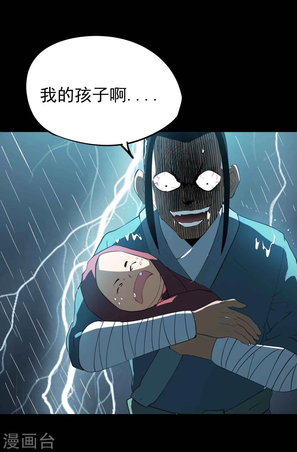 第38话 掩埋的真相19