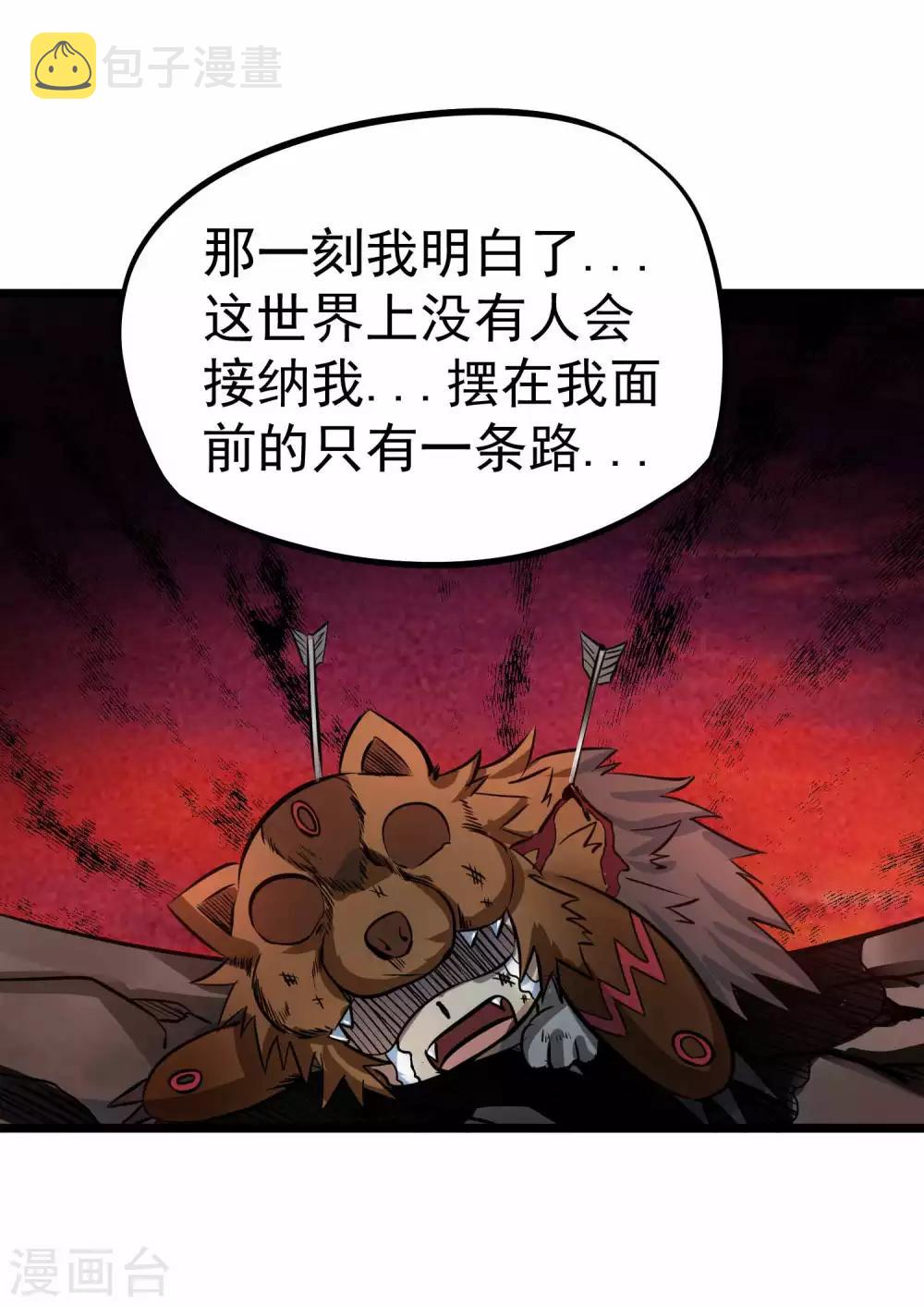 第2季25话 异类32