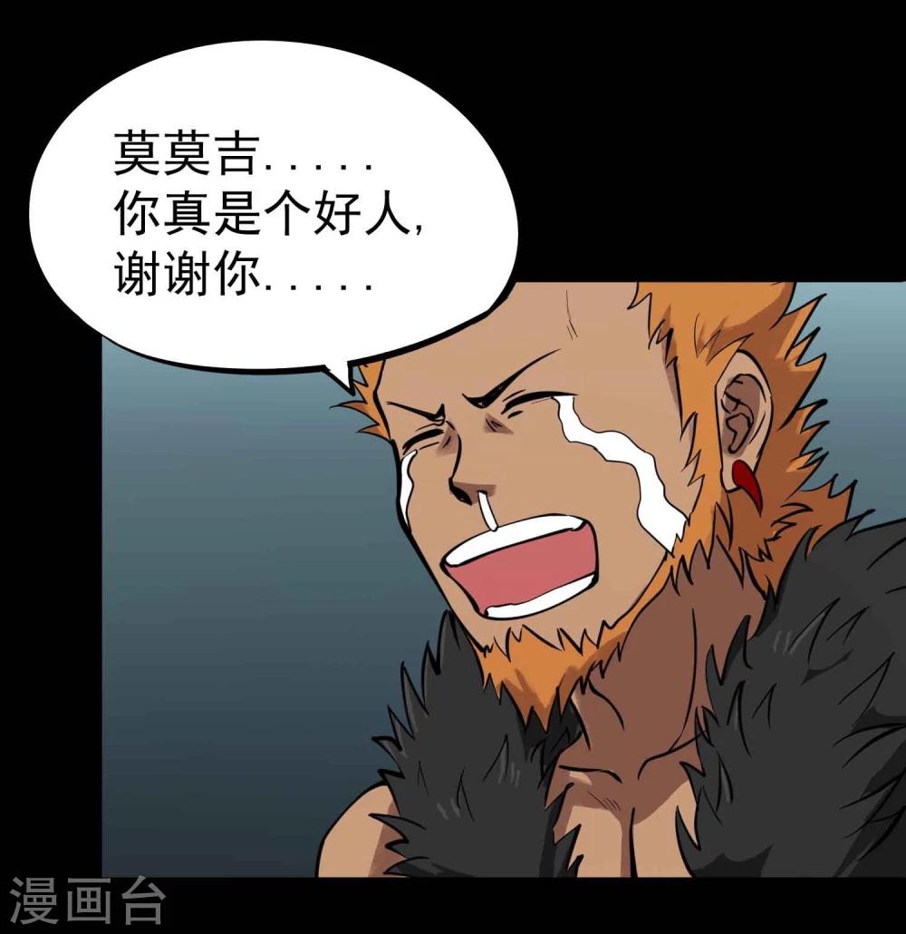 第15话 借身体9