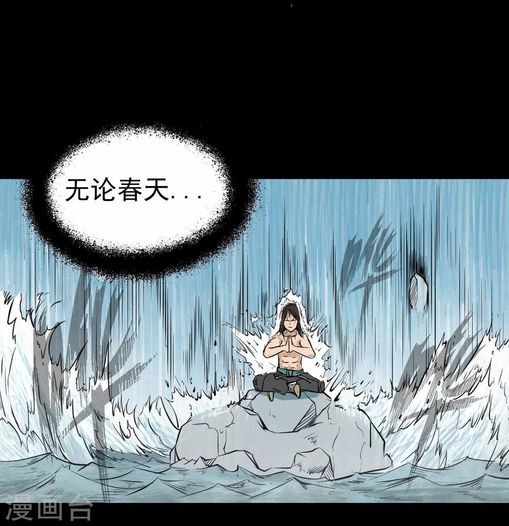 第14话 苦修20年14