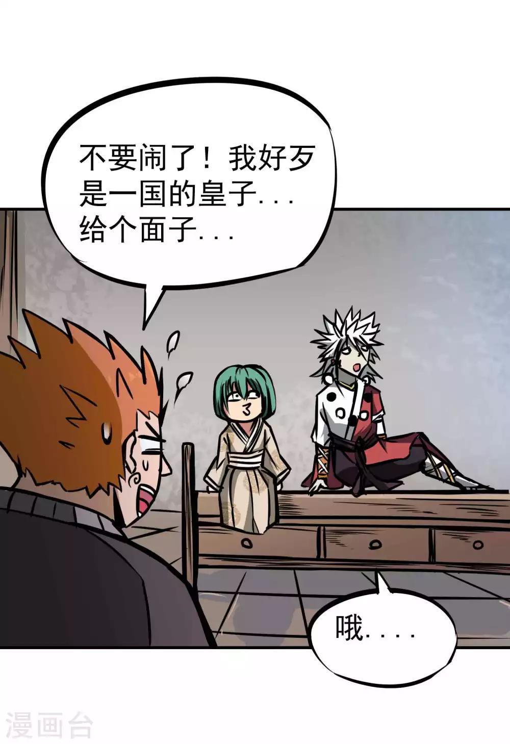 第2季1话 大哥您的刀！16