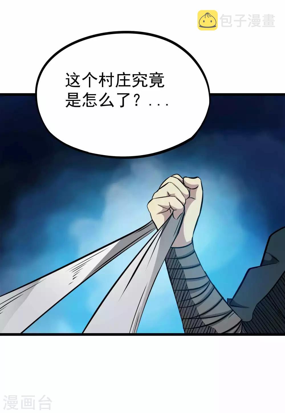 第2季14话 牙漏风与华澜112