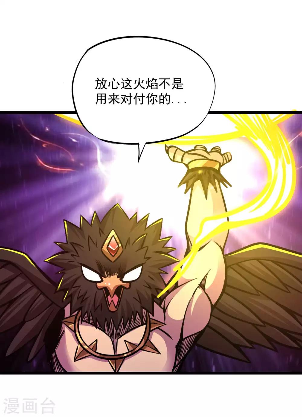 第2季74话 焰魔刑天5