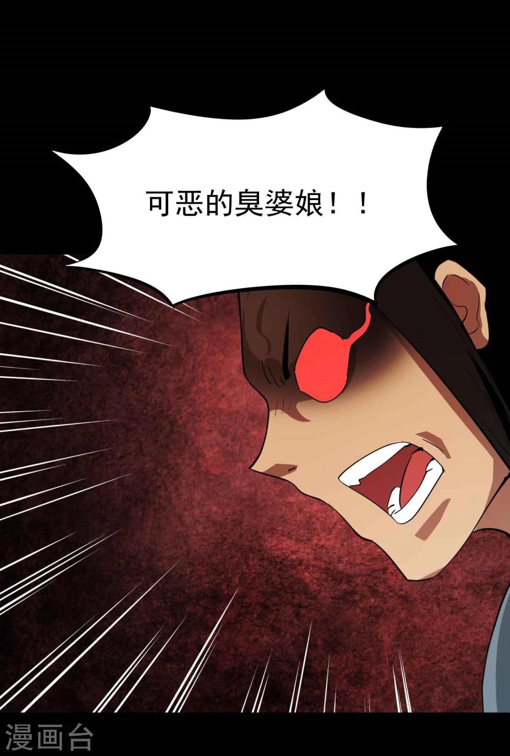 第38话 掩埋的真相22