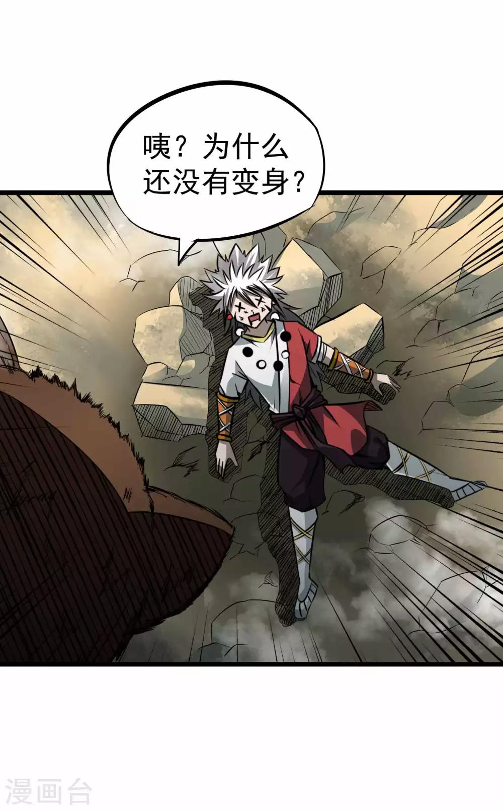 第2季9话 妖王降世16