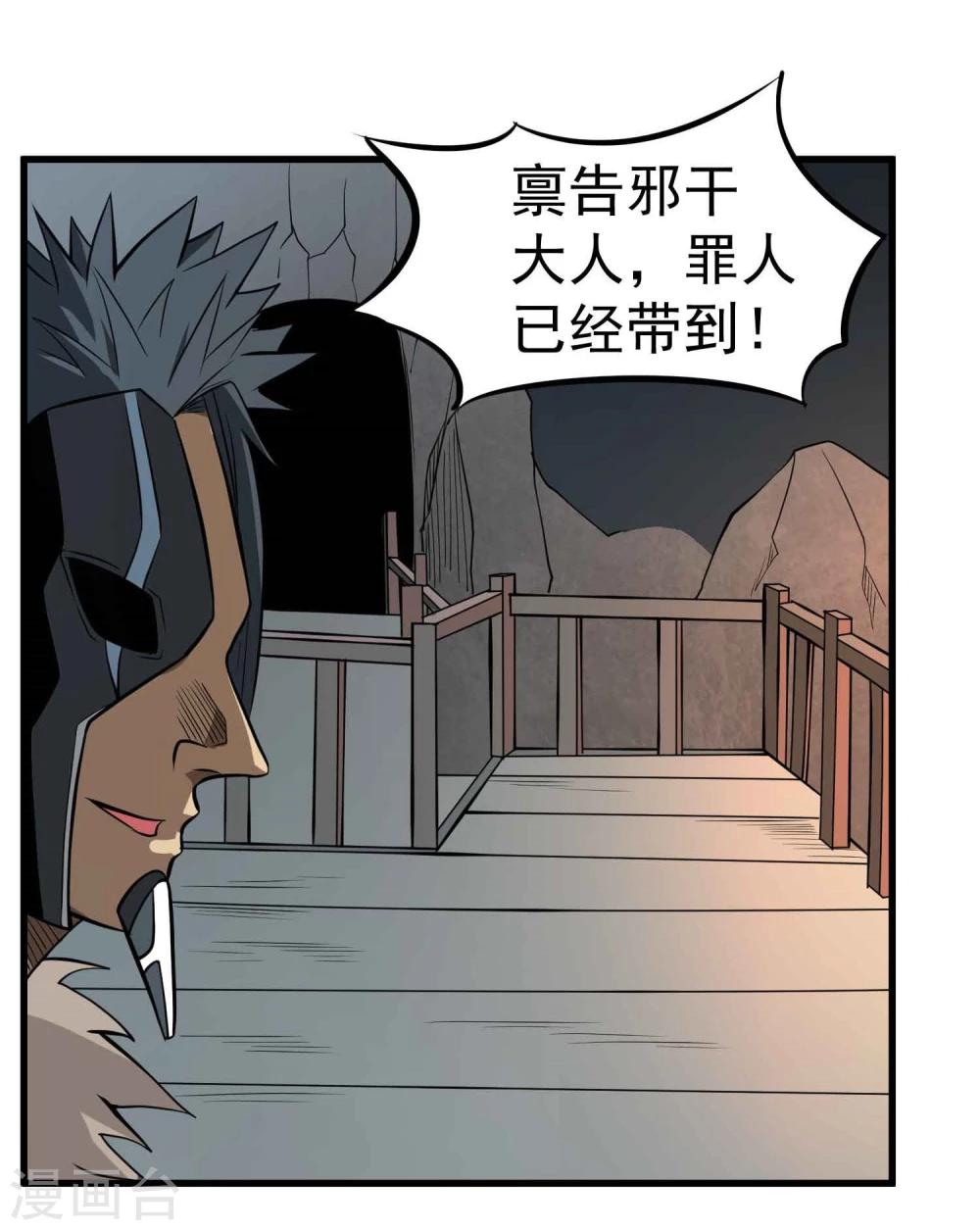 第59话 十皇子—龙清13