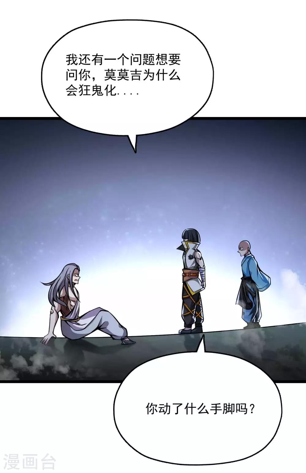 第2季76话 狂鬼化！！28